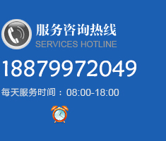 免費(fèi)服務(wù)熱線
